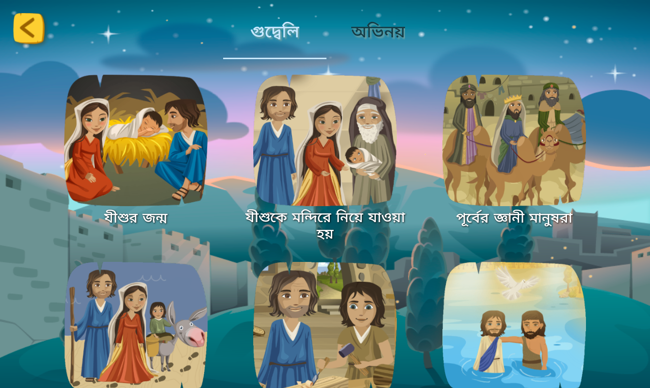 New language: Bengali