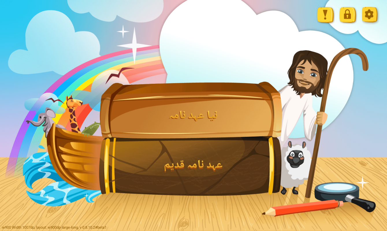 New language: Urdu